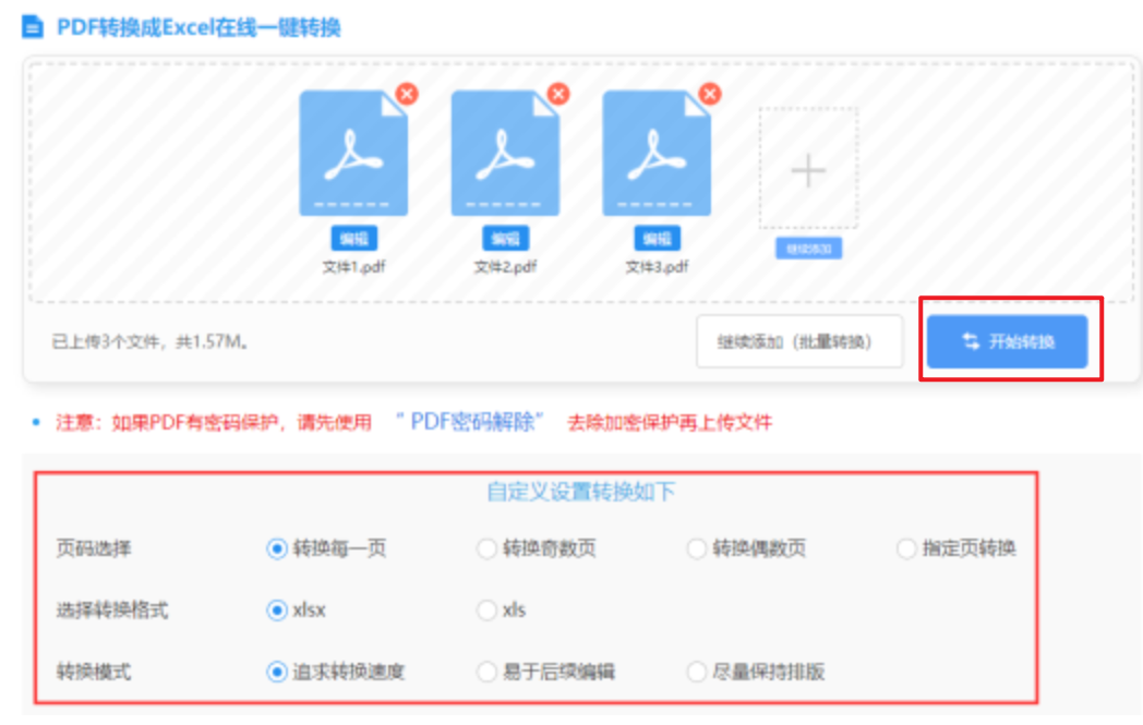 亚美电竞官网使用讲解 - 开始转换
